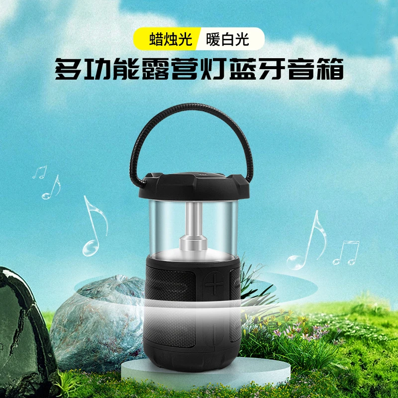 富泰鸿高端户外露营灯音响便携式发烧级高音质无线小型蓝牙音箱