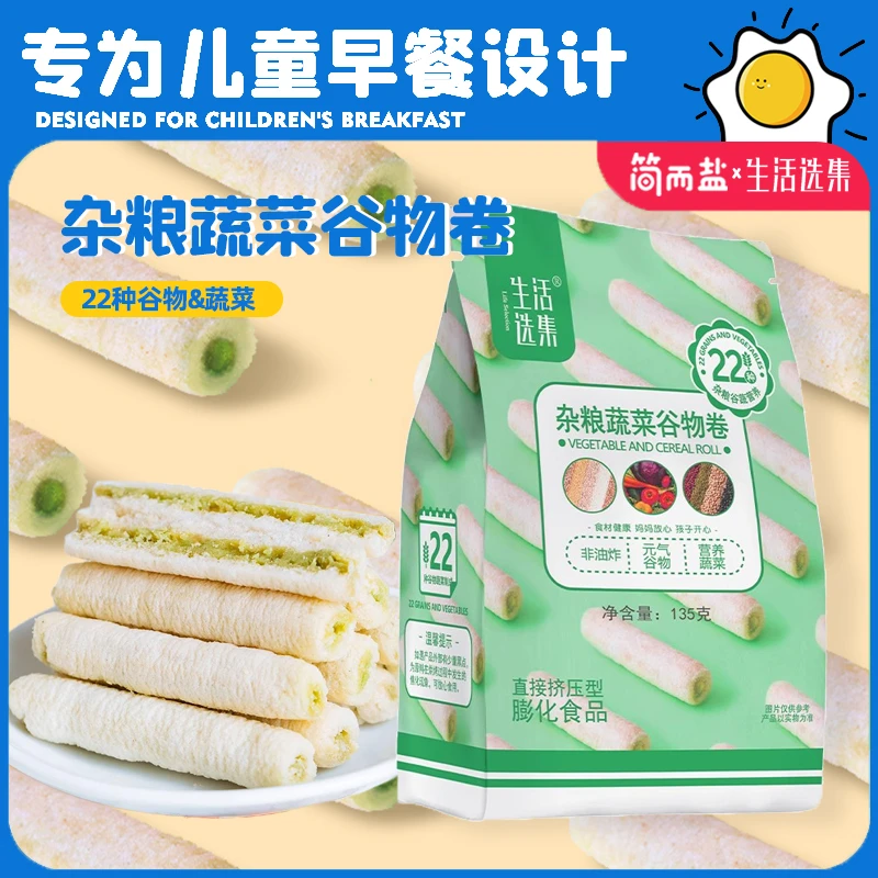 生活选集杂粮蔬菜谷物卷135g*4袋