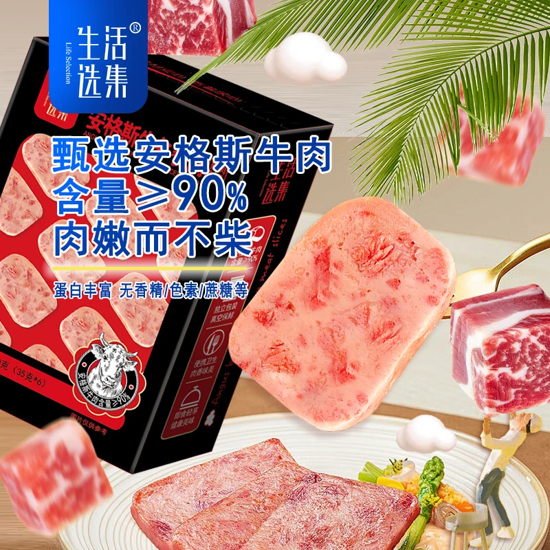 生活选集安格斯牛肉午餐肉210克（35克*6片）