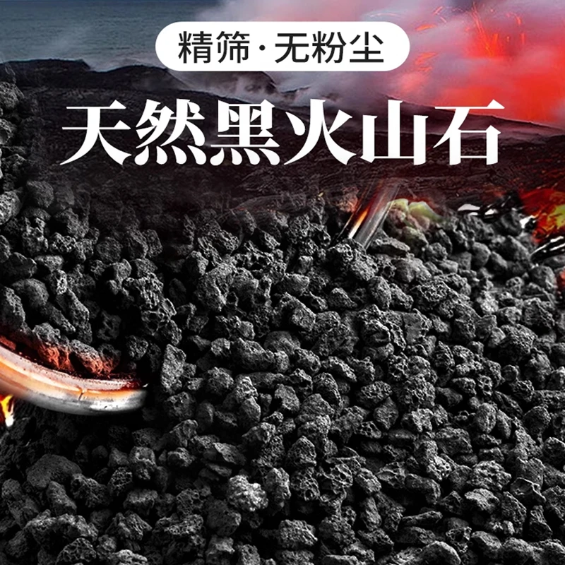黑色天然火山石颗粒黑火山石鱼缸过滤底砂水族造景拌土多肉铺面石