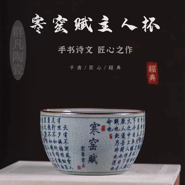 景德镇青花老陶泥卧足杯陶瓷个人专用寒窑赋大主人杯功夫茶杯单杯
