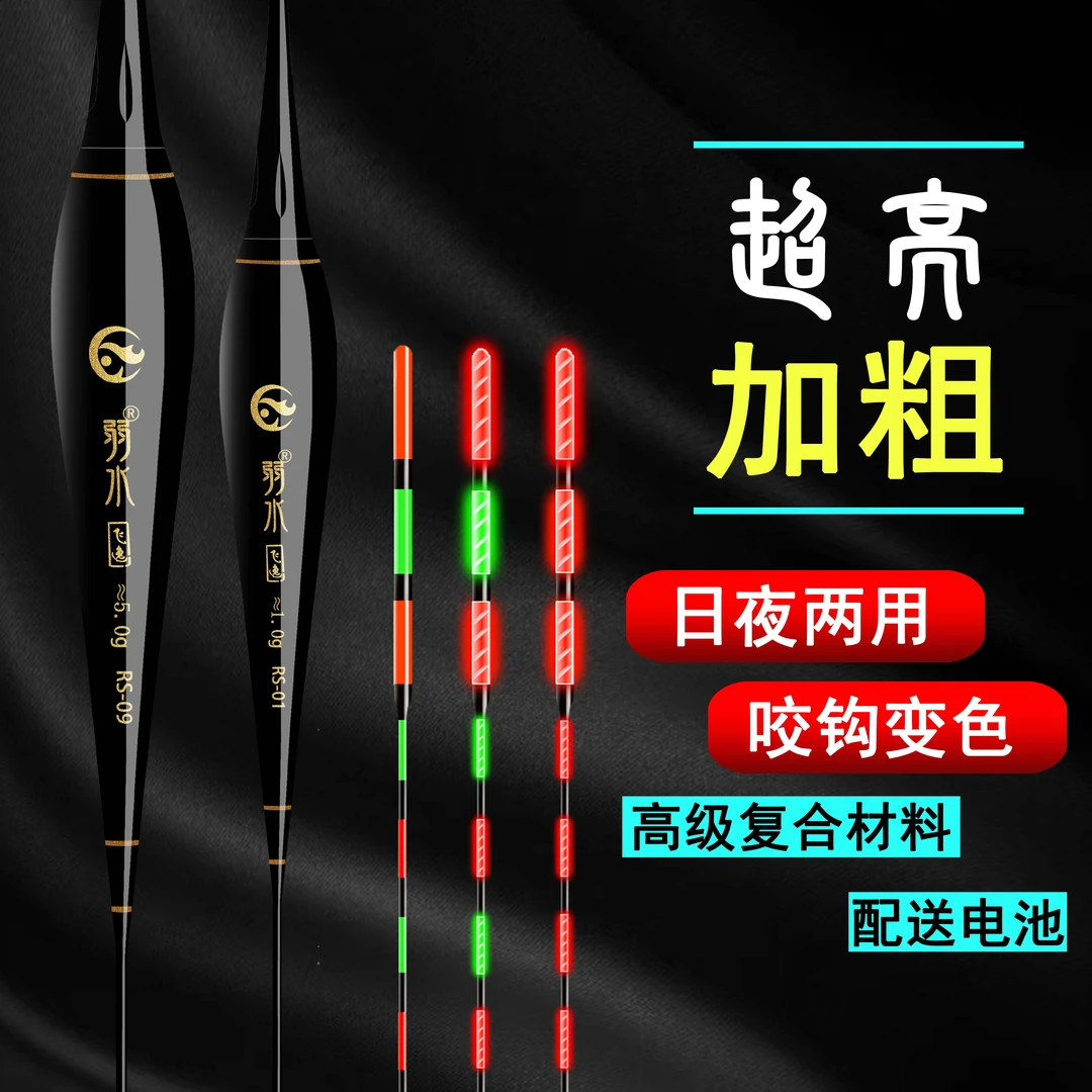 弱水三目加粗水库夜光漂醒目超亮电子漂夜钓变色鱼漂鲫鱼大物