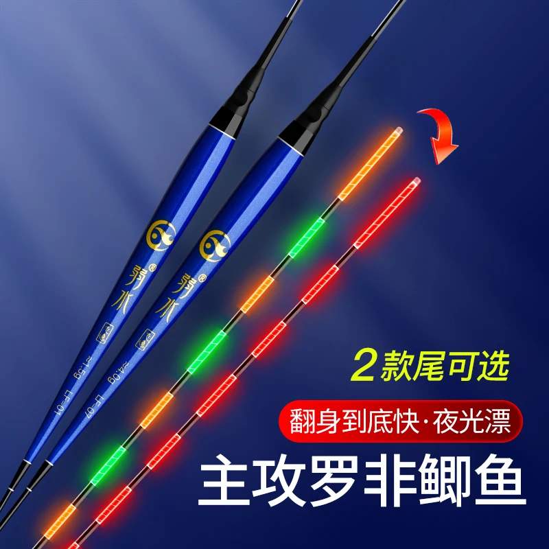 罗非专用夜光漂高灵敏鲫鱼电子漂手工变色浮漂底钓短脚细长身鱼漂