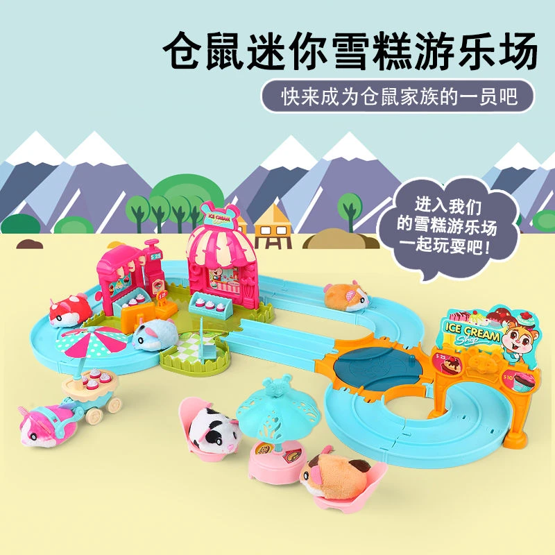 玩具女孩欢乐仓鼠屋过家家游乐场厨房套装仿真乐园可爱亲子娱乐