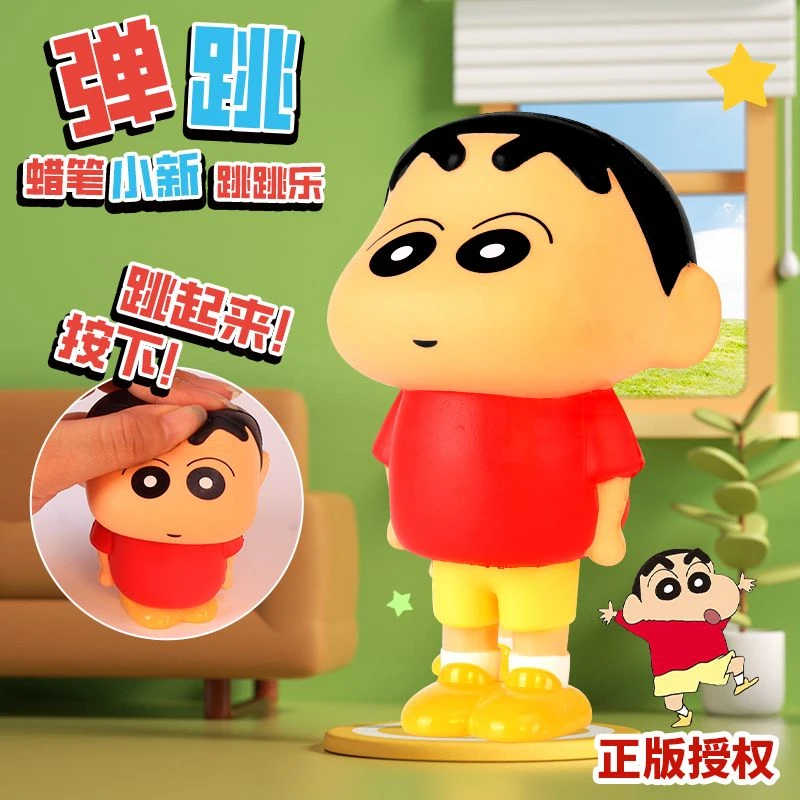 新款网红正版现货蜡笔小新解压摆件整蛊多功能玩具无毒男女孩礼物