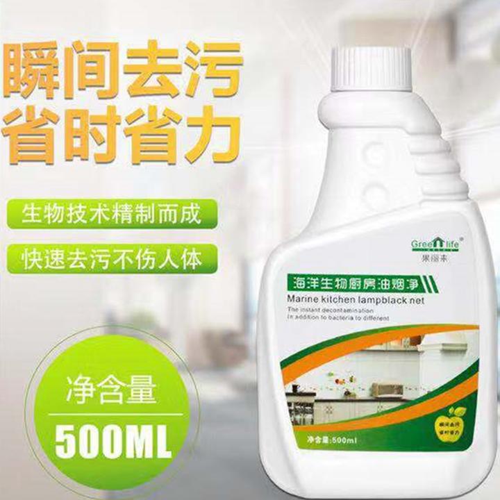 果丽来海洋生物厨房油烟净油污净快速去油省力省时家用除油去黄霉