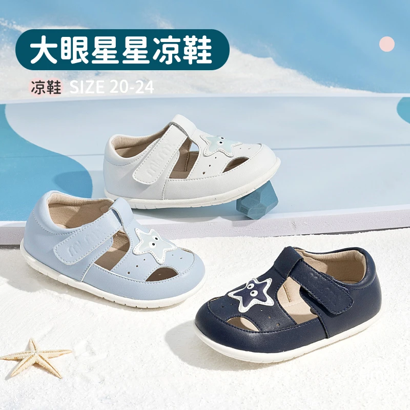 M1&M2夏季休闲防滑星星软底学步凉鞋步前鞋稳步鞋防踢儿童女童