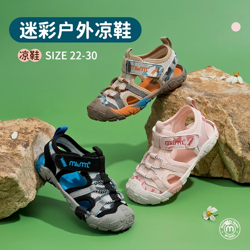 【专柜款】M1&M2夏季溯溪运动户外儿童凉鞋迷彩防滑高档新款潮款