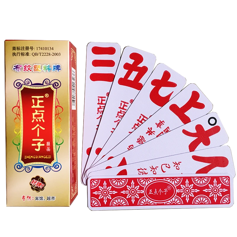 通城个子扑克牌棋牌娱乐布纹花牌咸宁上大人孔乙己扑克个子2副装