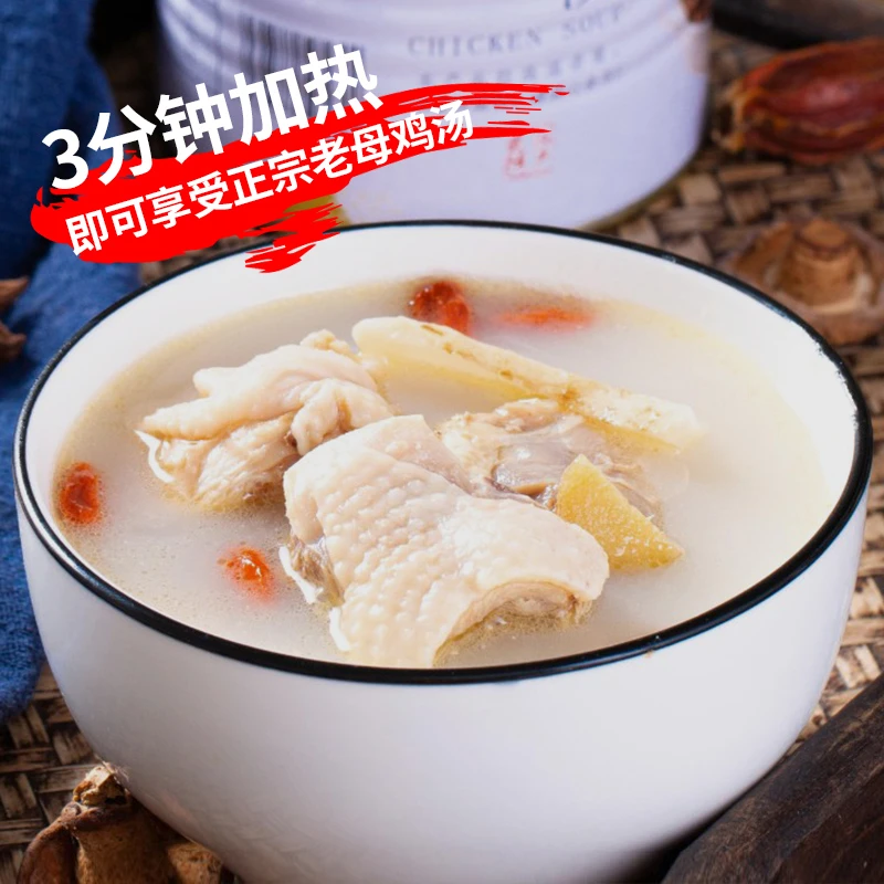 雄二农家土鸡汤滋补养生汤400g/罐-ty鸡肉高汤营养鲜汤食用常温