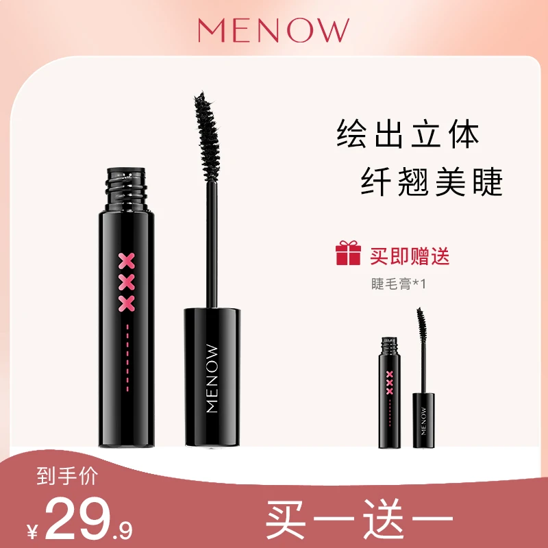 【提提子专享】美诺TOPTOY联名睫毛膏防水纤长卷翘不晕染自然防汗