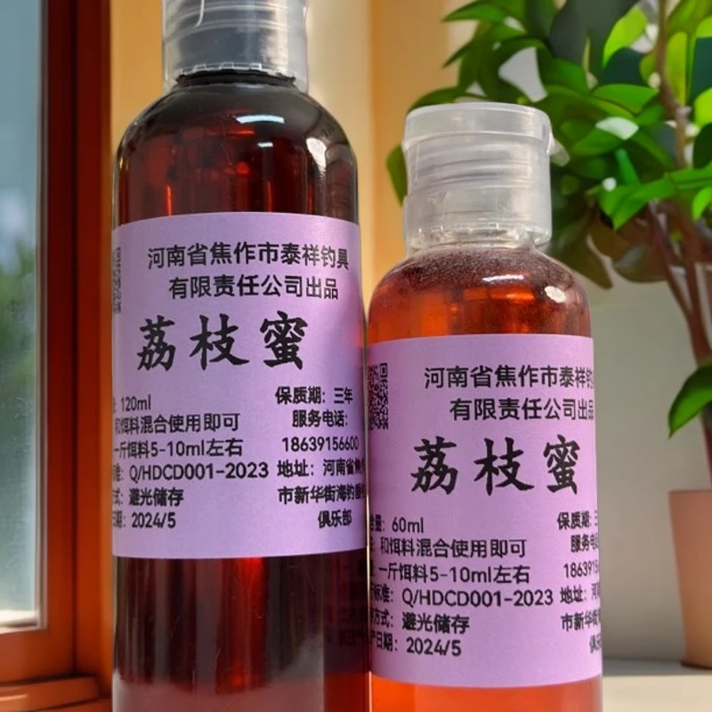 泰祥高浓度荔枝密