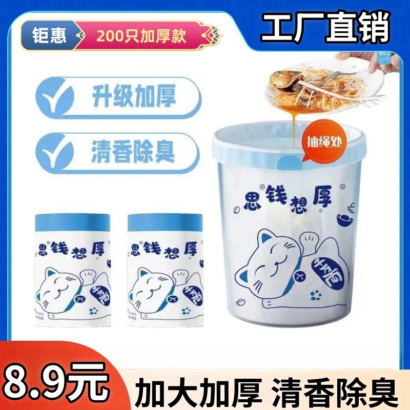 【8.9-200只】新款深蓝色香氛型超大卷抽绳垃圾袋加大清香加厚家用