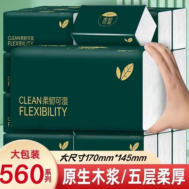 家用加厚20大包面巾纸餐巾木浆纸巾整箱批发实惠抽纸家庭装大号