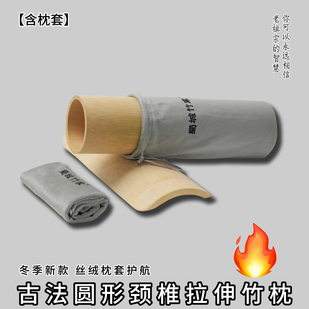 冬季带枕套圆型护颈竹枕头助睡眠冬季可用保养呵护颈肩安定头部含