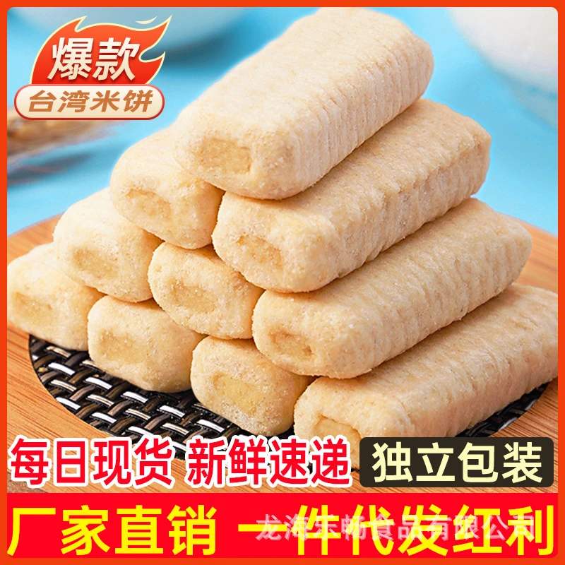 【小扬哥力荐】台湾米饼海苔味咸蛋黄味米饼糕点信批发