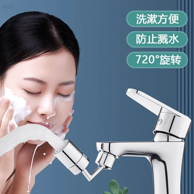卫生间洗手盆水龙头延伸器加长万向旋转水嘴万能接头通用防溅神器