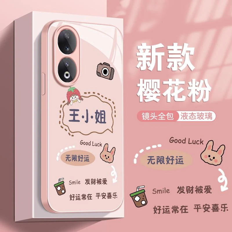 适用于荣耀90液态玻璃壳无限好运新款创意全包防摔手机壳手机壳保