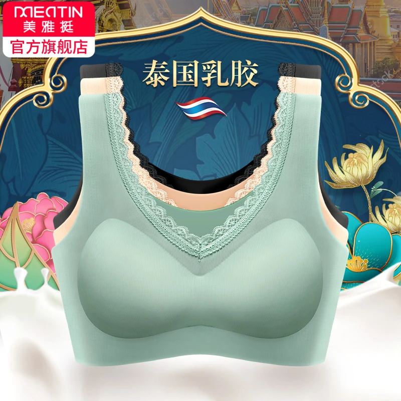 美雅挺泰国乳胶内衣女无钢圈小胸聚拢无痕运动背心夏薄款美背文胸