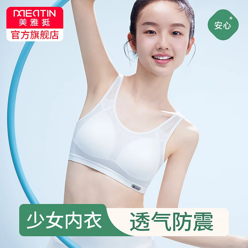 少女防震固定杯运动内衣女初高中生发育期背心二三阶段文胸薄款夏