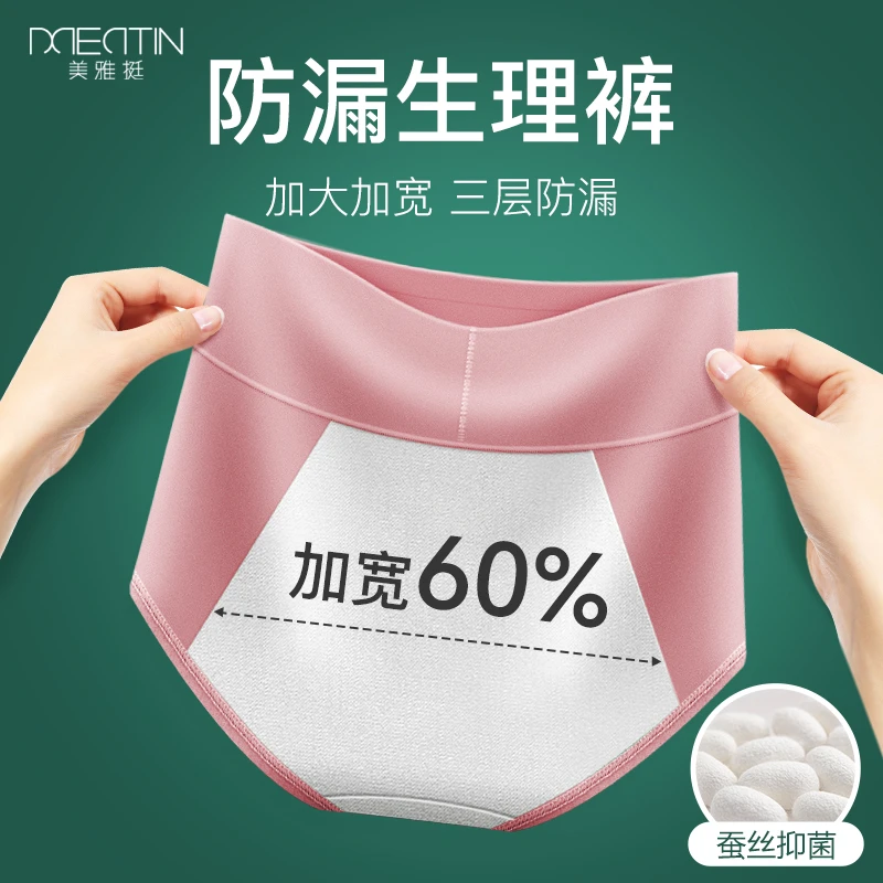 生理期内裤女士高腰姨妈期月经期防侧漏安全专用姨妈裤大码卫生裤