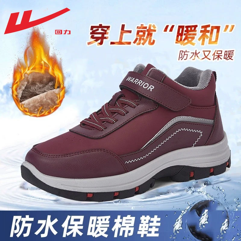 回力棉鞋女妈妈鞋2025冬季新款加绒加厚老人鞋防滑保暖鞋雪地靴女