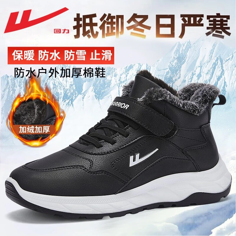 Warrior/回力棉鞋男冬季新款加绒加厚雪地靴男保暖鞋爸爸鞋棉靴男