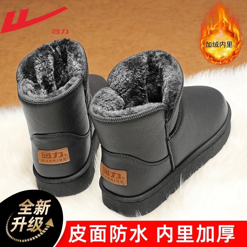 回力雪地靴男2023新款冬季加绒保暖鞋子男面包鞋男士防水棉鞋男款