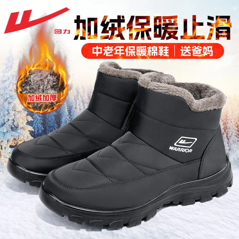 回力棉鞋男冬季加绒保暖加厚老人防滑爸爸鞋中老年东北雪地靴男款