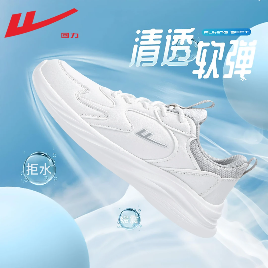 回力男鞋运动鞋男款2024新款男皮面防水跑鞋超轻减震跑步鞋子男鞋