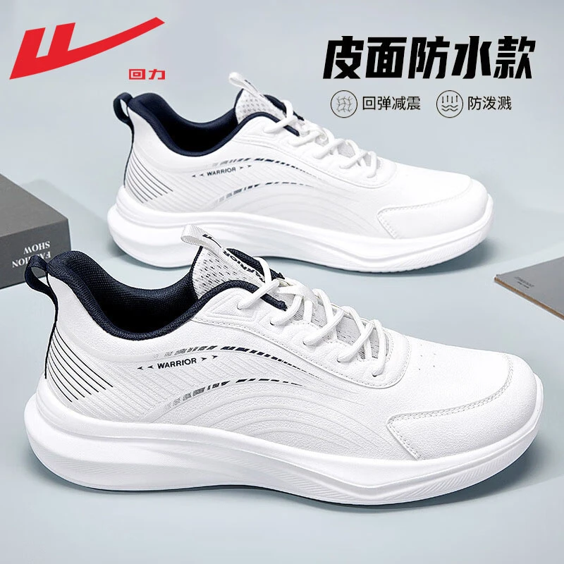 Warrior/回力男鞋运动鞋2025新款秋季皮面防水跑步鞋子男休闲鞋男