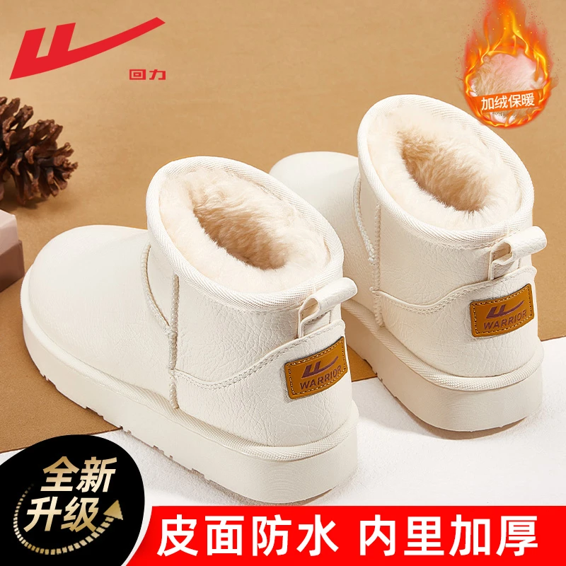 Warrior/回力防水雪地靴女款2025新款冬季皮面棉鞋女鞋子加绒加厚
