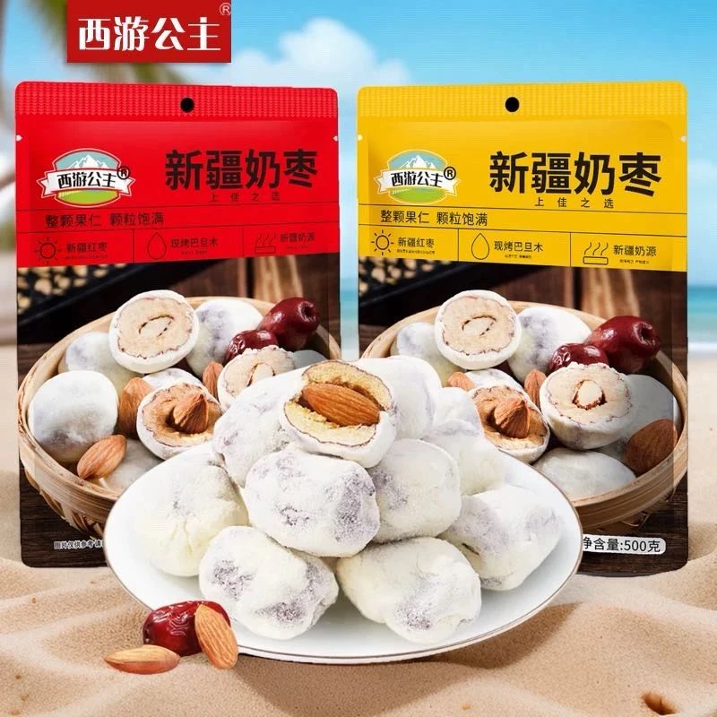 【西游公主】新疆特产巴旦木奶枣奶制品独立包装小零食