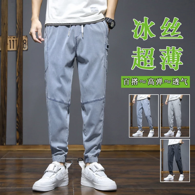 莱赛尔天丝休闲裤男士潮流夏季薄款宽松束脚工装裤百搭潮牌运动裤