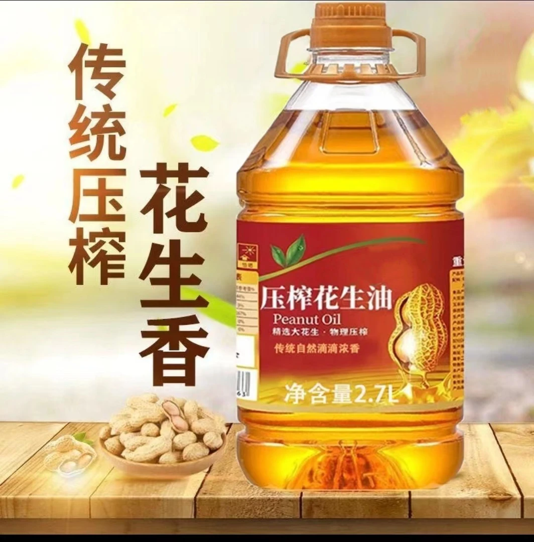特香纯正花生油农家自榨压榨浓香花生油食用油批发 5斤鲜榨花生油