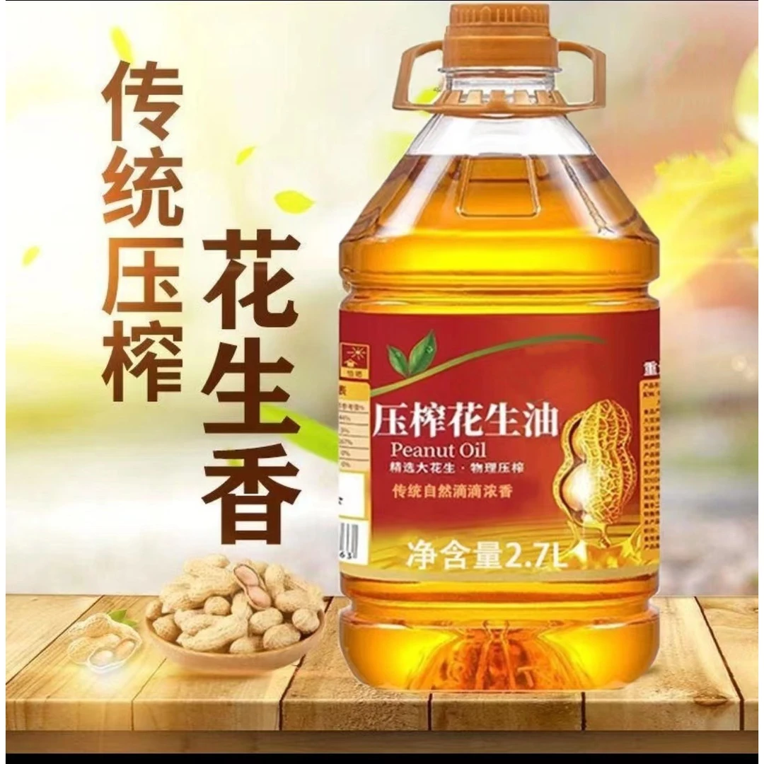 【2023年新花生油】农家自榨古法压榨浓香花生油5斤食用油特香纯正