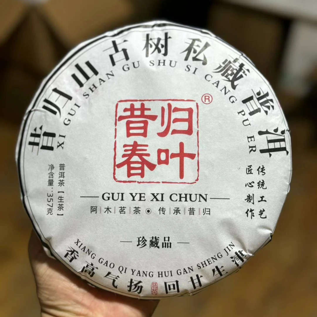 【昔归山老茶】2016年精选头春古树.饼茶 普洱生茶