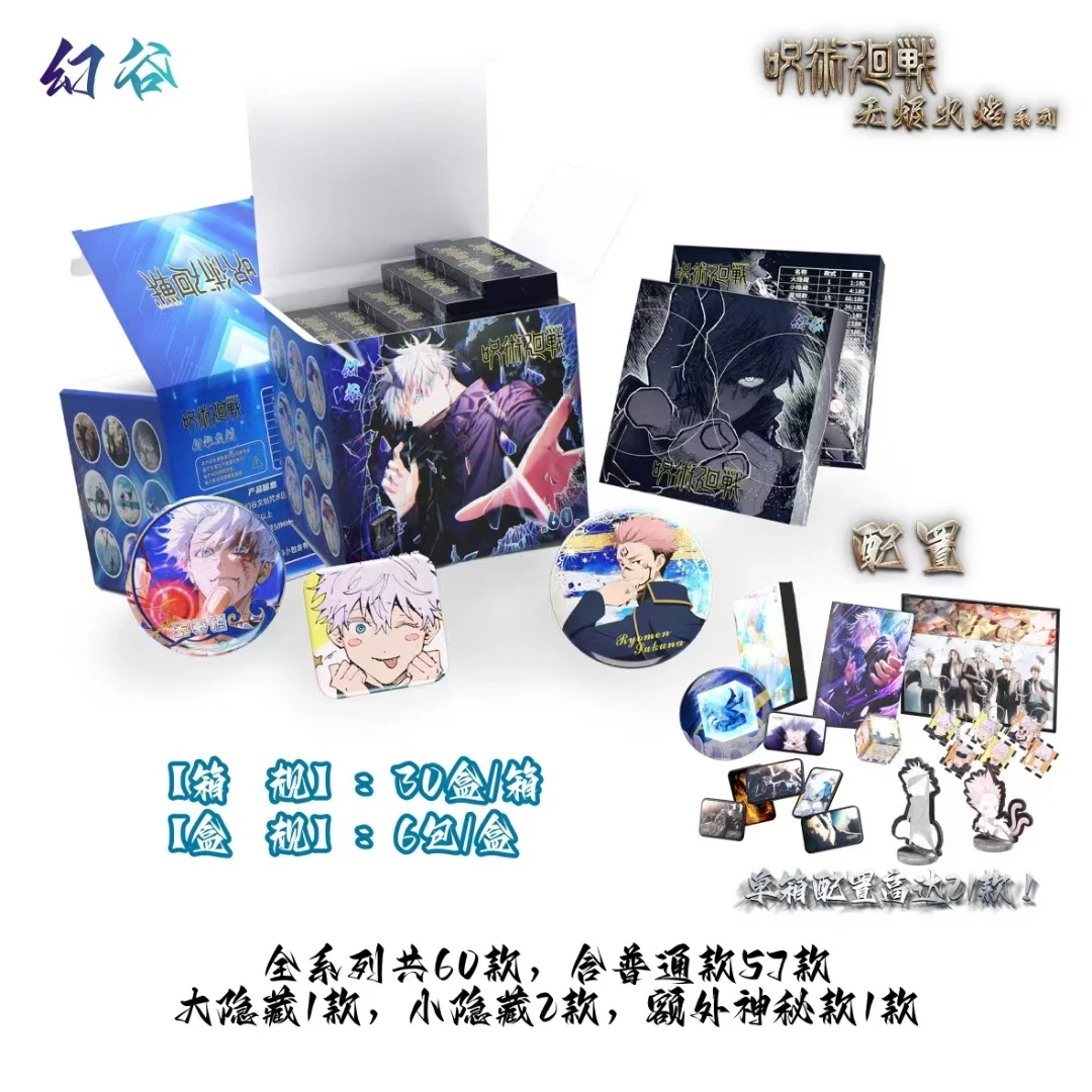 【玩法大合集】幻谷 咒术回战系列 带赏超炫徽章盲盒