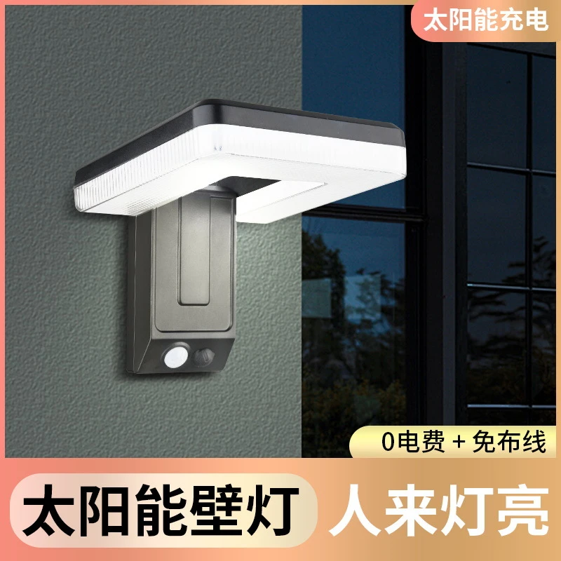 太阳能壁灯户外防水折叠庭院灯阳台楼梯不插线人体感应灯