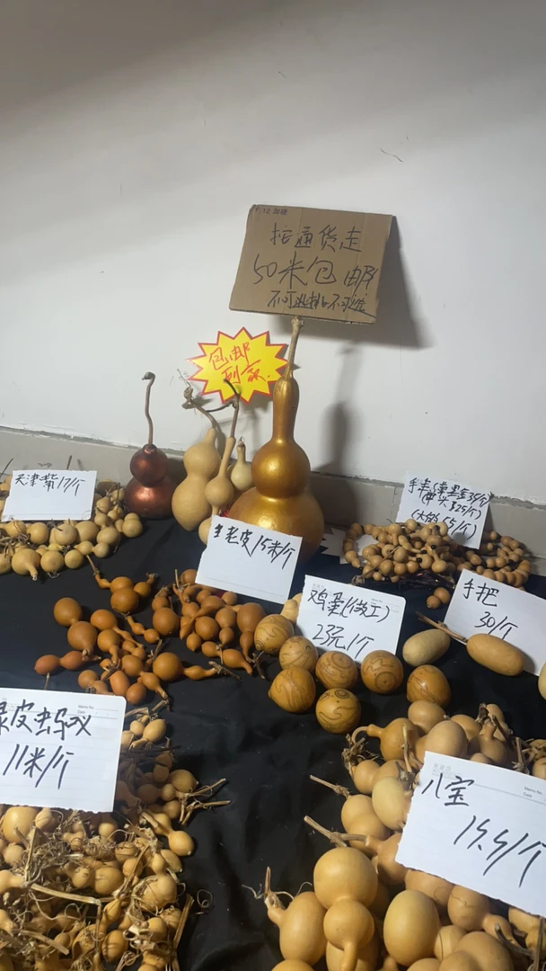 直播间链接在主页买的，不发货精品葫芦