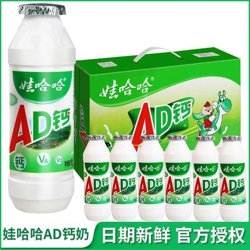 娃哈哈ad钙奶一整箱含乳饮品乳酸菌休闲儿童营养早餐奶饮料酸奶