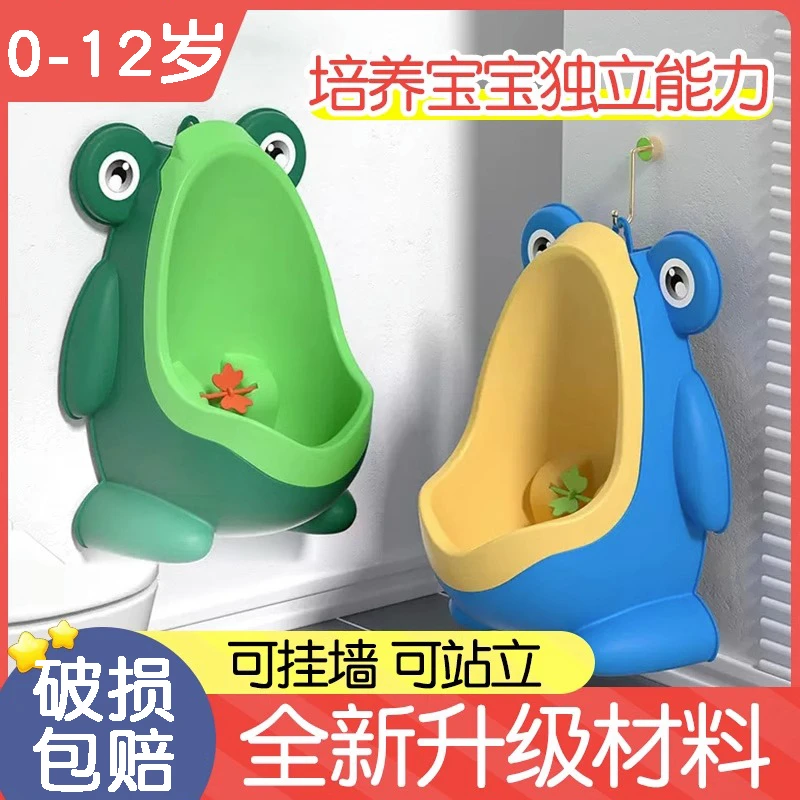 【尿尿神器】儿童小便池男宝宝站立式小便尿壶可放置挂墙式男童尿盆