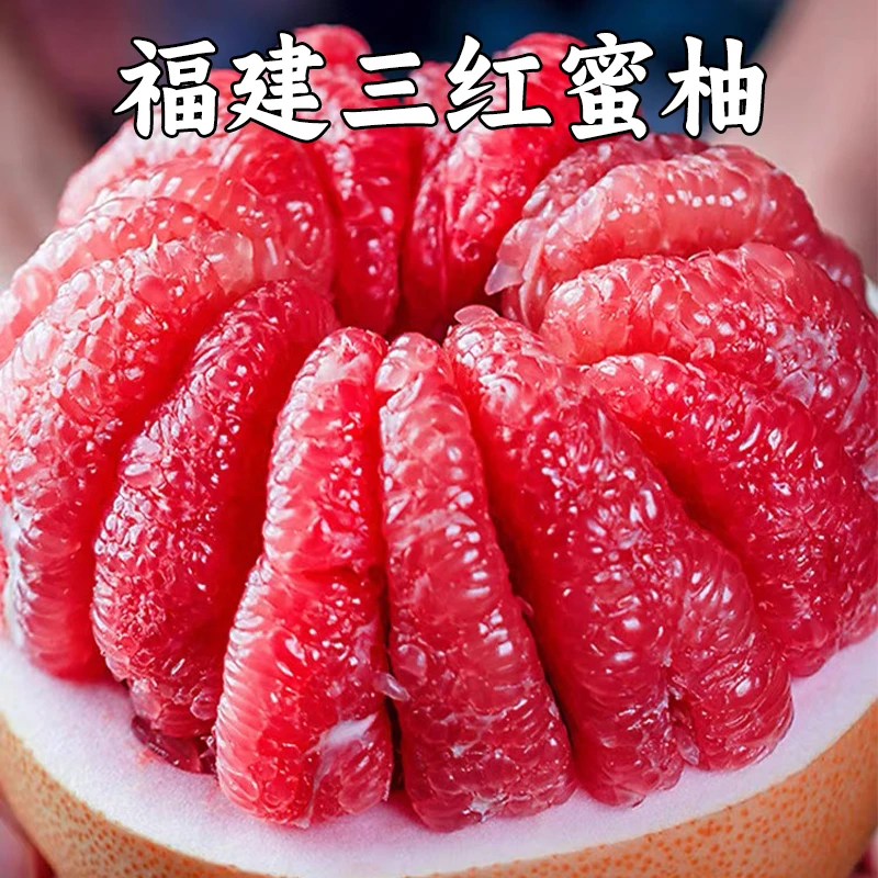 福建琯溪平和三红蜜柚新鲜当季红心红肉蜜柚饱满爆汁产地