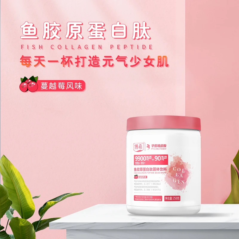 博希博希玻尿酸胶原蛋白肽口服0脂肪营养健康好吸收