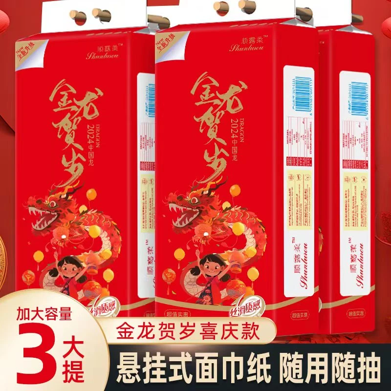 龙年贺岁喜庆家用30+6卷纸丝滑质感