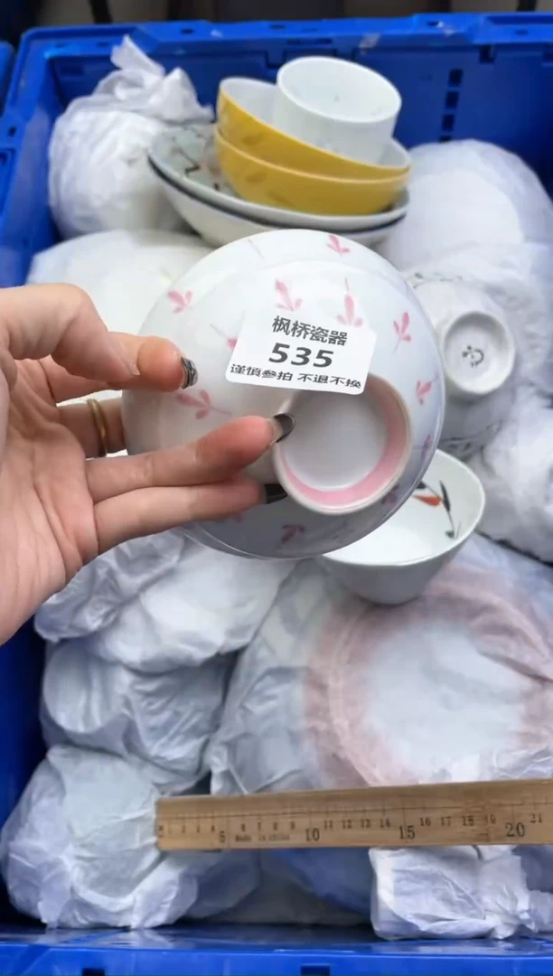 【闪购商品】瓷瓷片535
