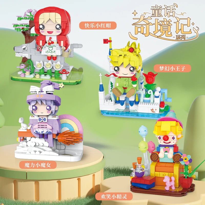 开度童话奇境音乐盒积木解压diy益智拼装玩具摆件男女孩生日礼物