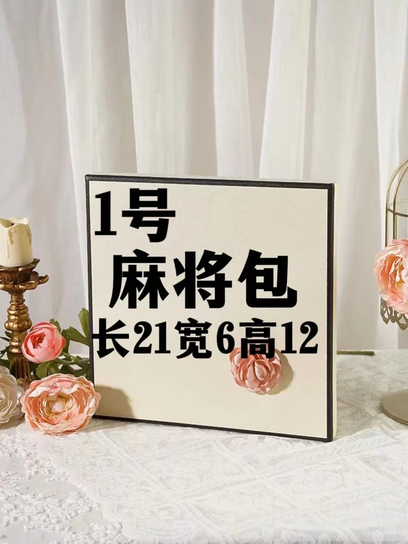 Z 001 麻将包气质时尚休闲百搭潮流单肩网红麻将包 K27
