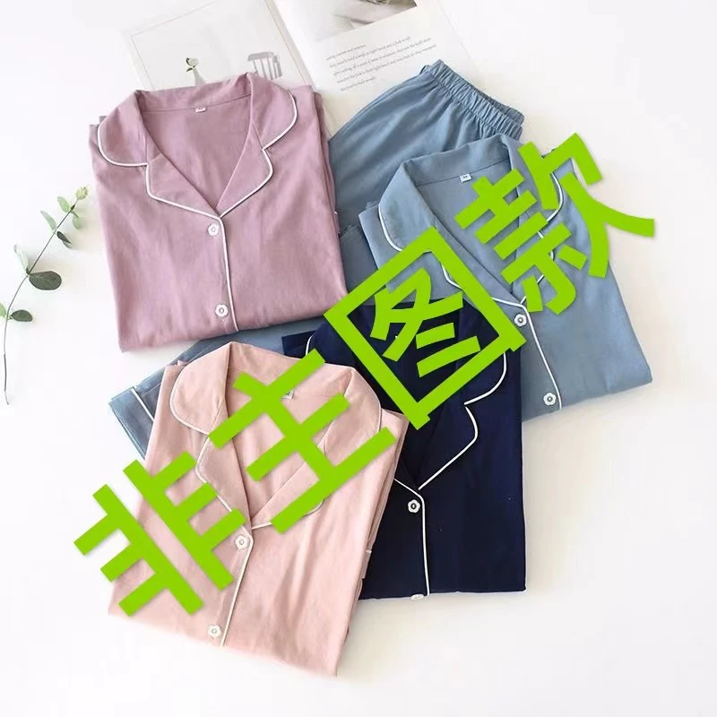 《找到对应主播报的编码下单》500-600琪琪家居睡衣服
