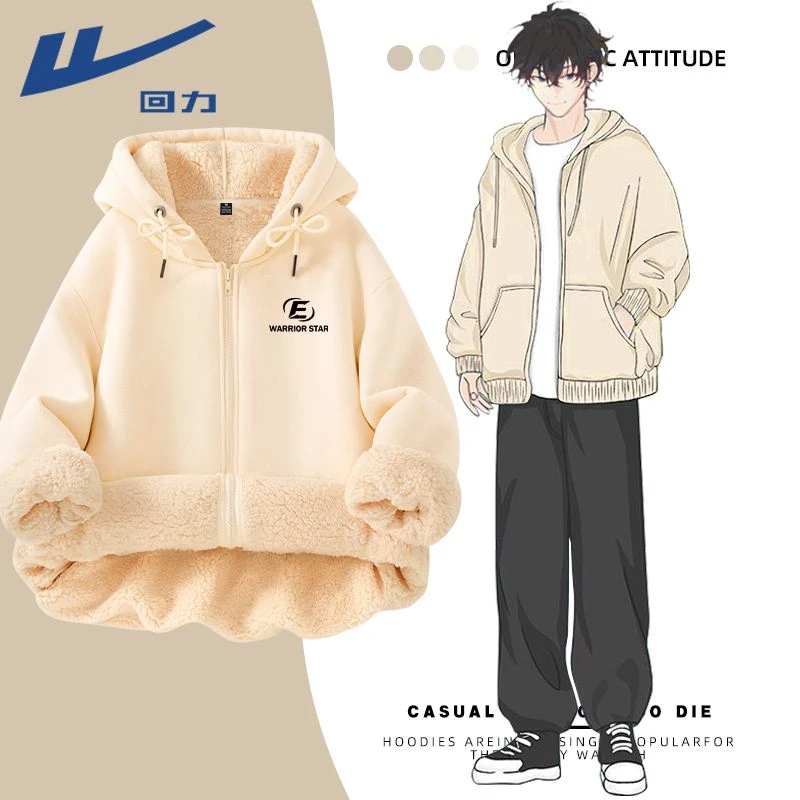 回力开衫卫衣男外套加绒加厚2025秋冬新款羊羔绒青少年拉链连帽衫